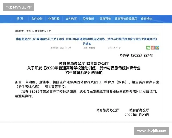 3月10日报名截止!2023年体育单招夏季项目报名流程来了 3月10日报名截止!2023年体育单招夏季项目报名流程来了