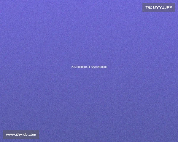 2025款宾利欧陆 GT Speed：试驾体验